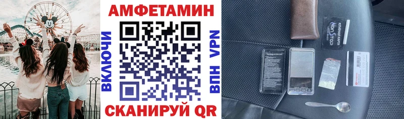 Amphetamine Premium  Купить  Озёрск 