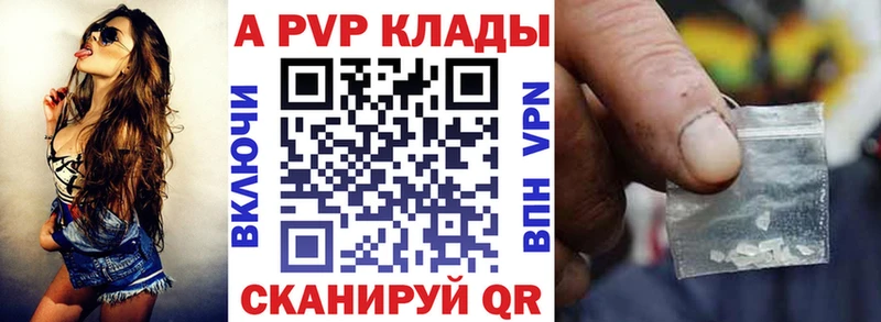 Купить  Озёрск  Alpha PVP мука 