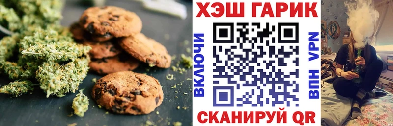 Печенье с ТГК конопля  Купить закладки  Озёрск 