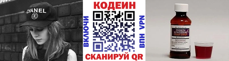 Купить где  Озёрск  Кодеин напиток Lean (лин) 
