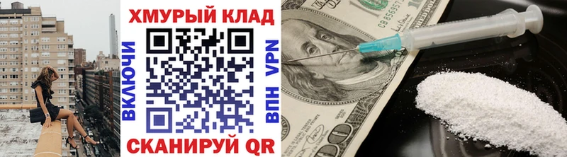 Героин хмурый  Купить  Озёрск 