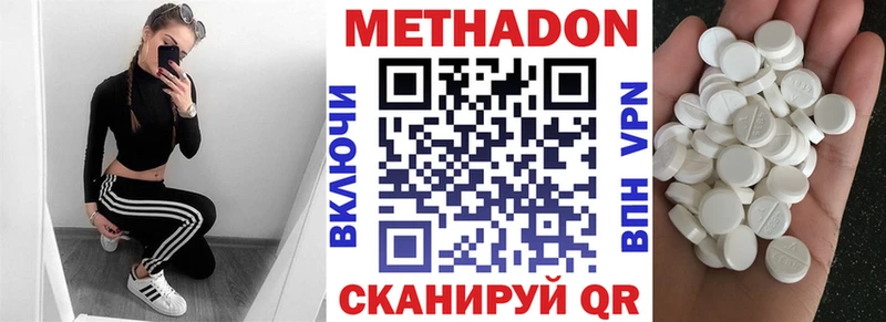 Метадон кристалл  Купить закладки  Озёрск 